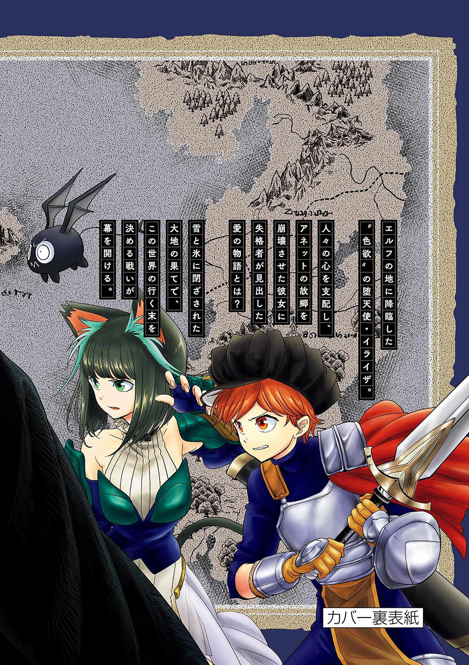 Isekai Shikkaku