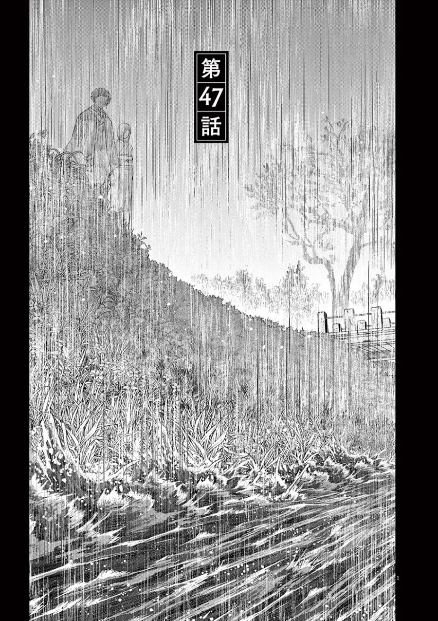 Isekai Shikkaku