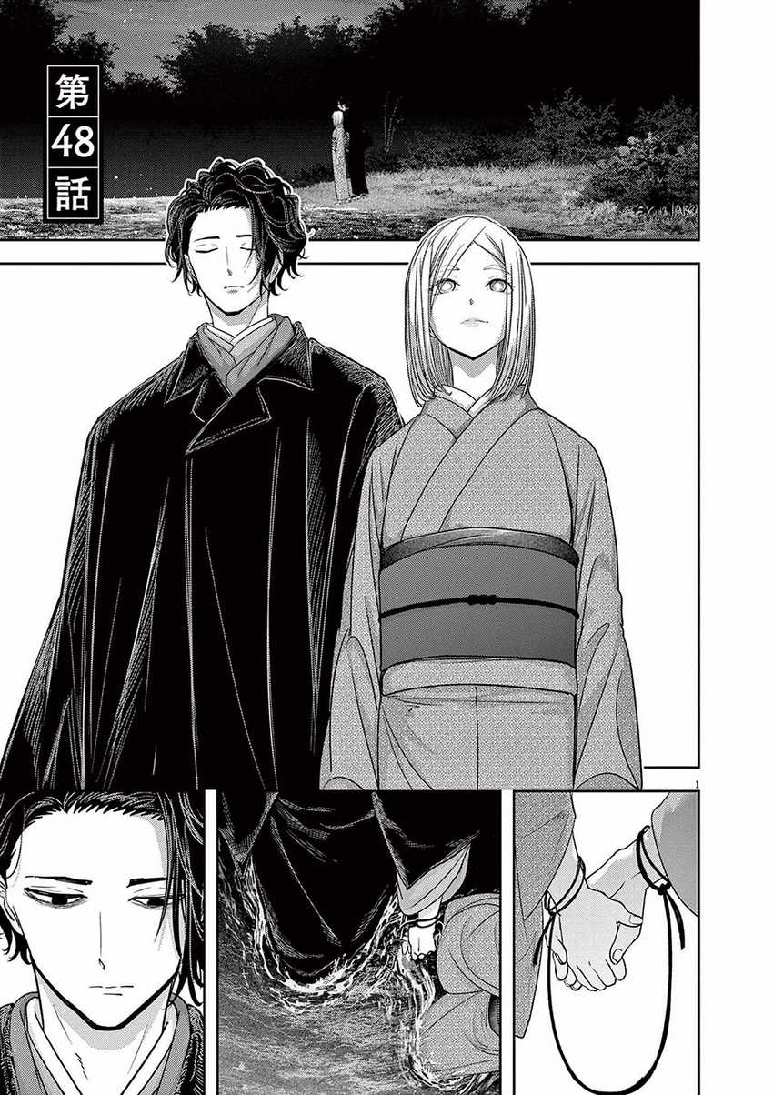 Isekai Shikkaku