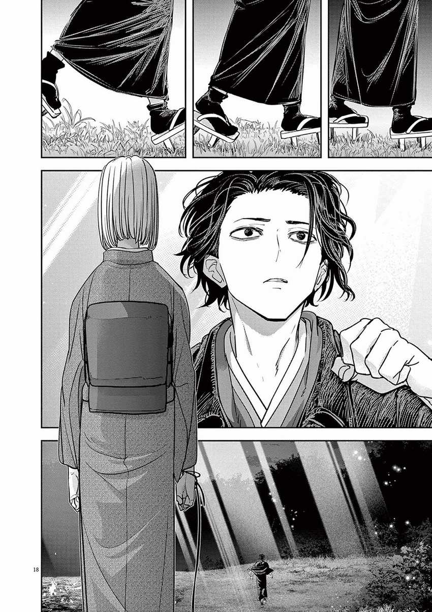 Isekai Shikkaku