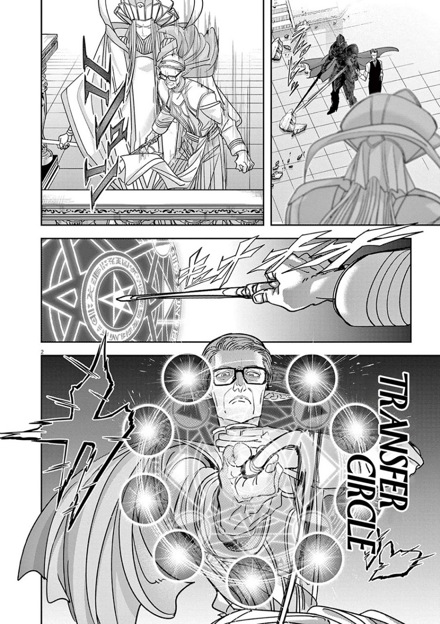 Isekai Shikkaku