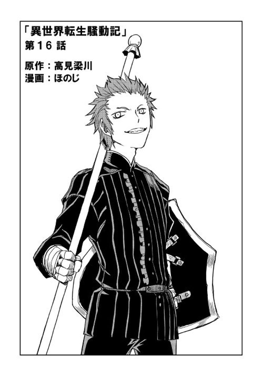 Isekai Tensei Soudouki