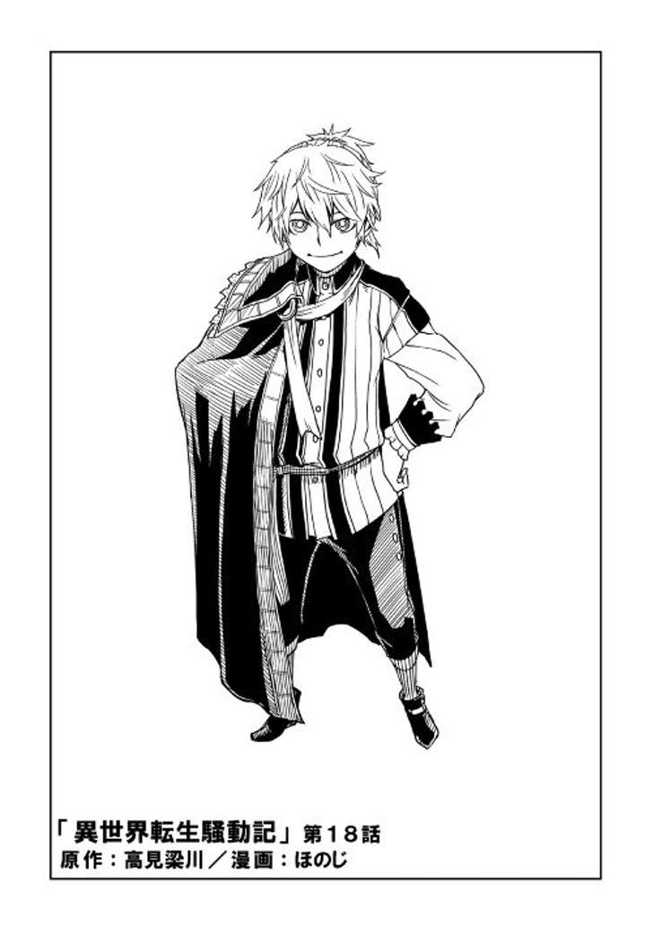 Isekai Tensei Soudouki
