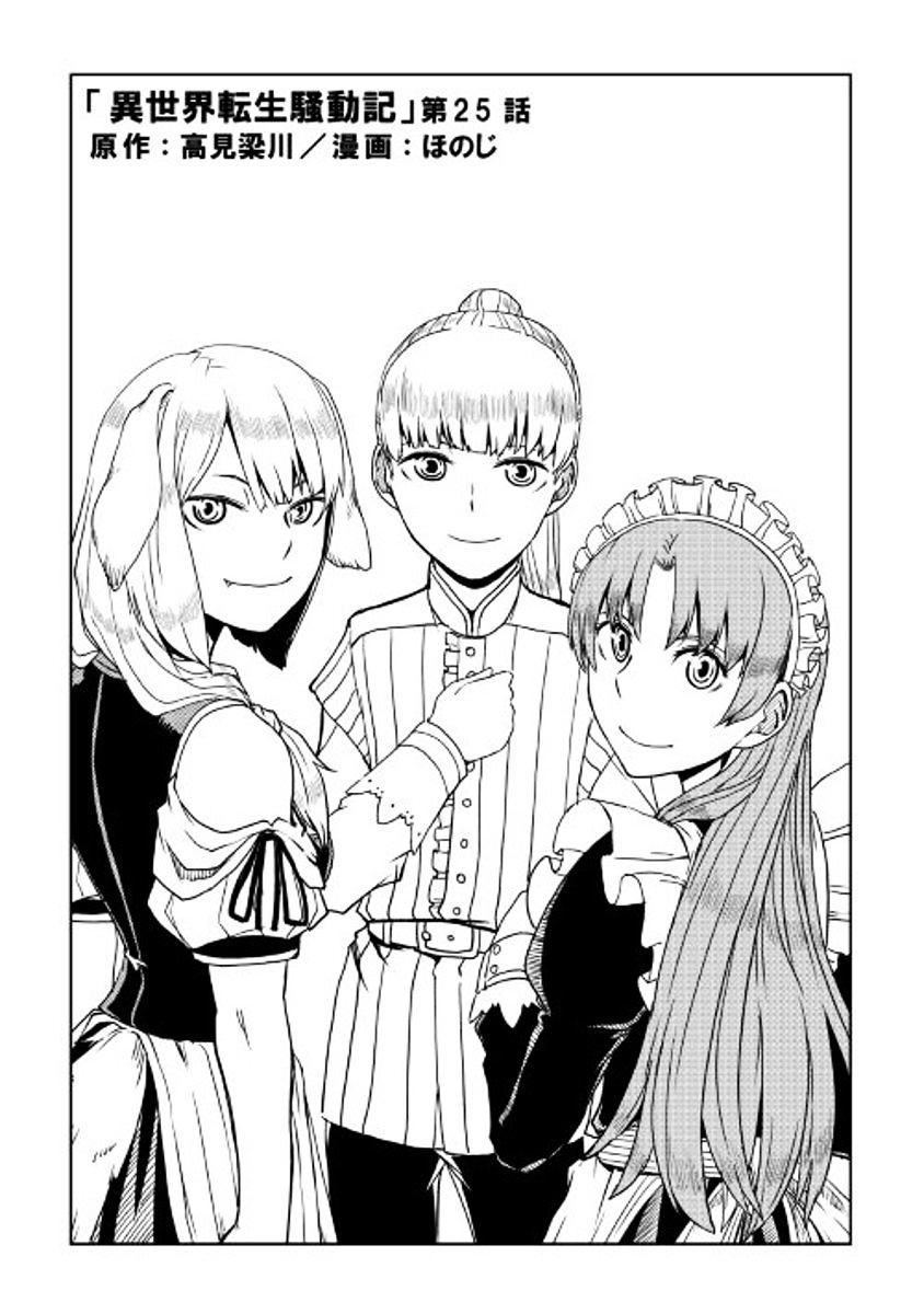 Isekai Tensei Soudouki