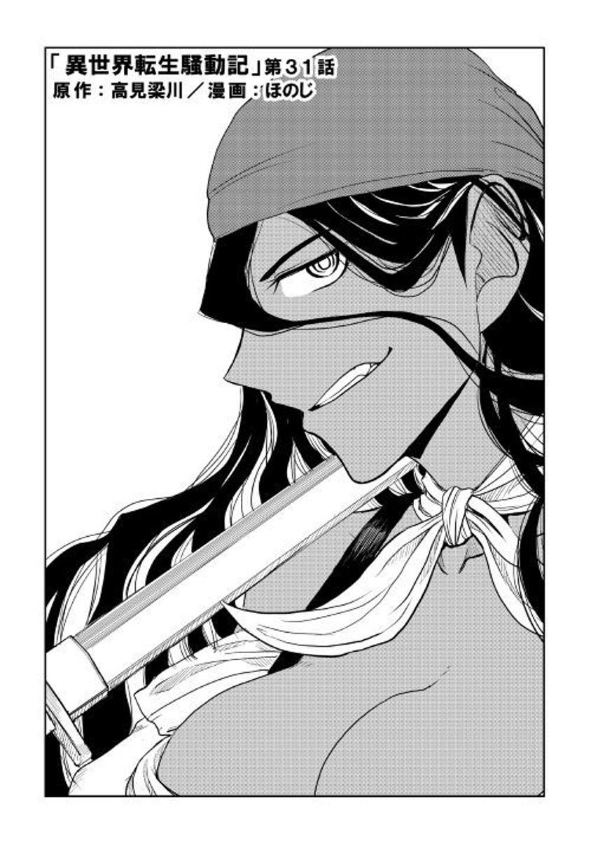 Isekai Tensei Soudouki