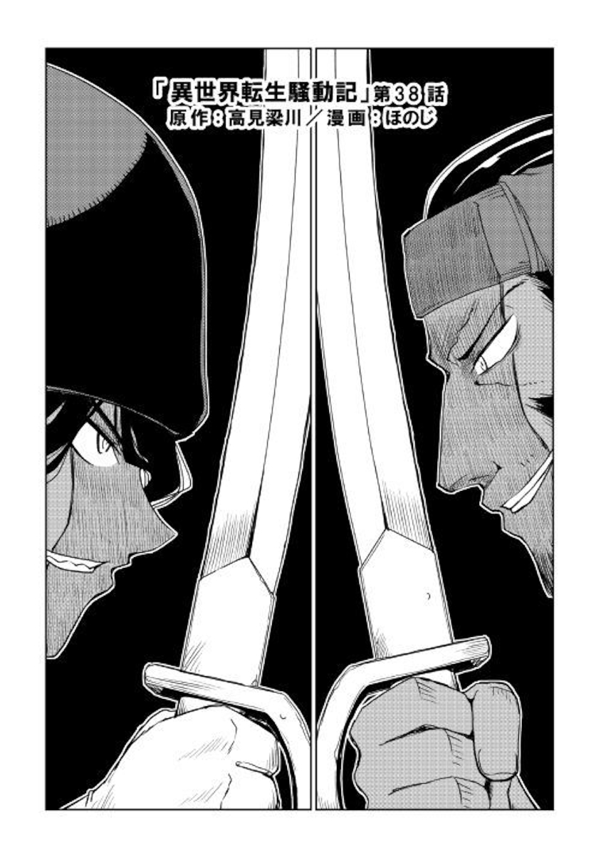 Isekai Tensei Soudouki