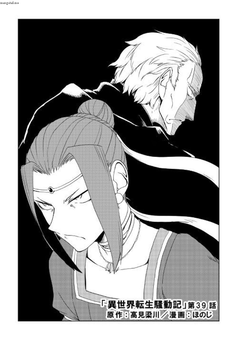 Isekai Tensei Soudouki