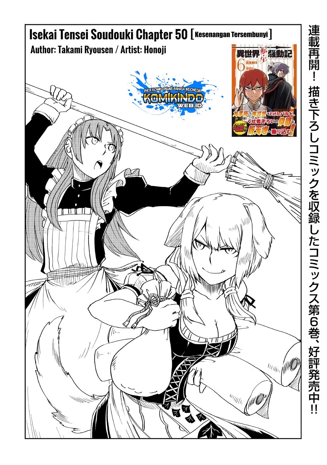 Isekai Tensei Soudouki