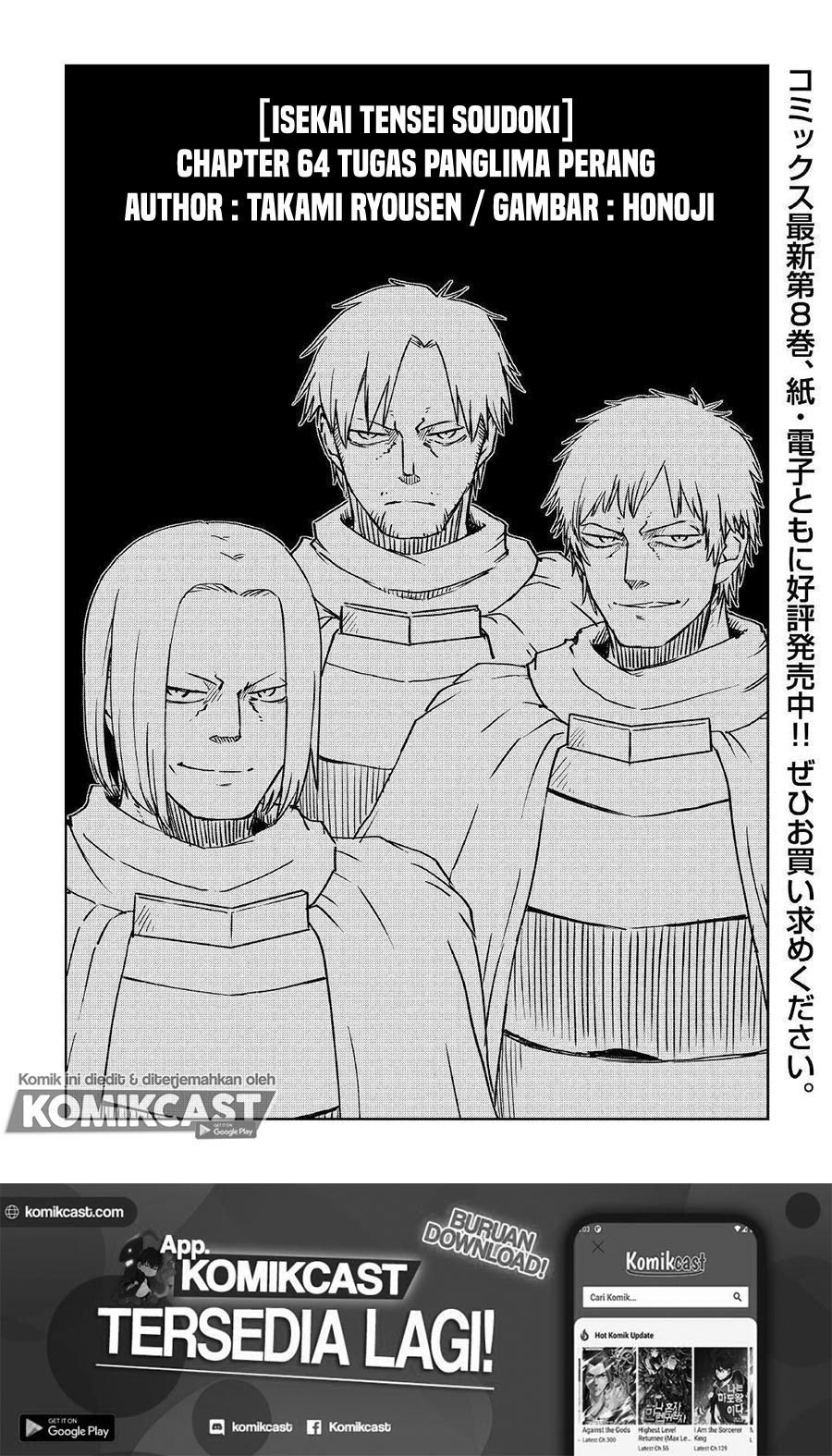 Isekai Tensei Soudouki