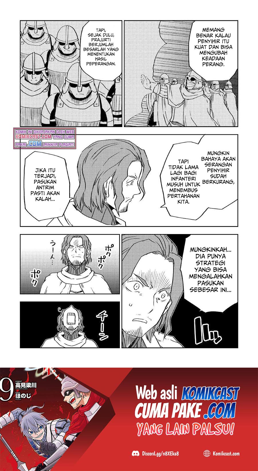 Isekai Tensei Soudouki