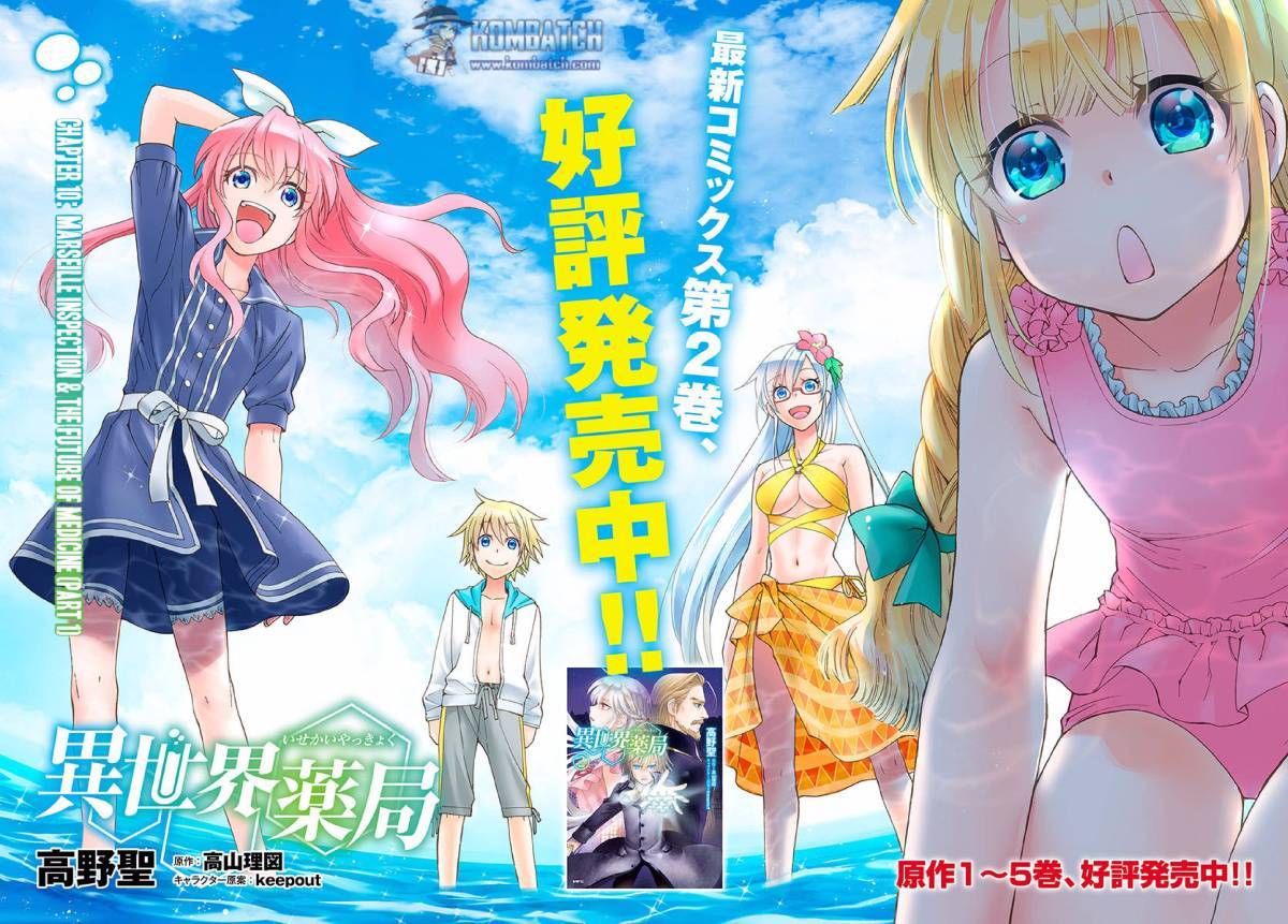 Isekai Yakkyoku