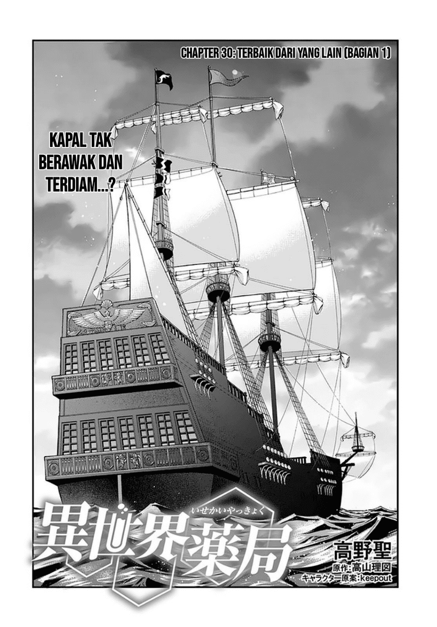 Isekai Yakkyoku