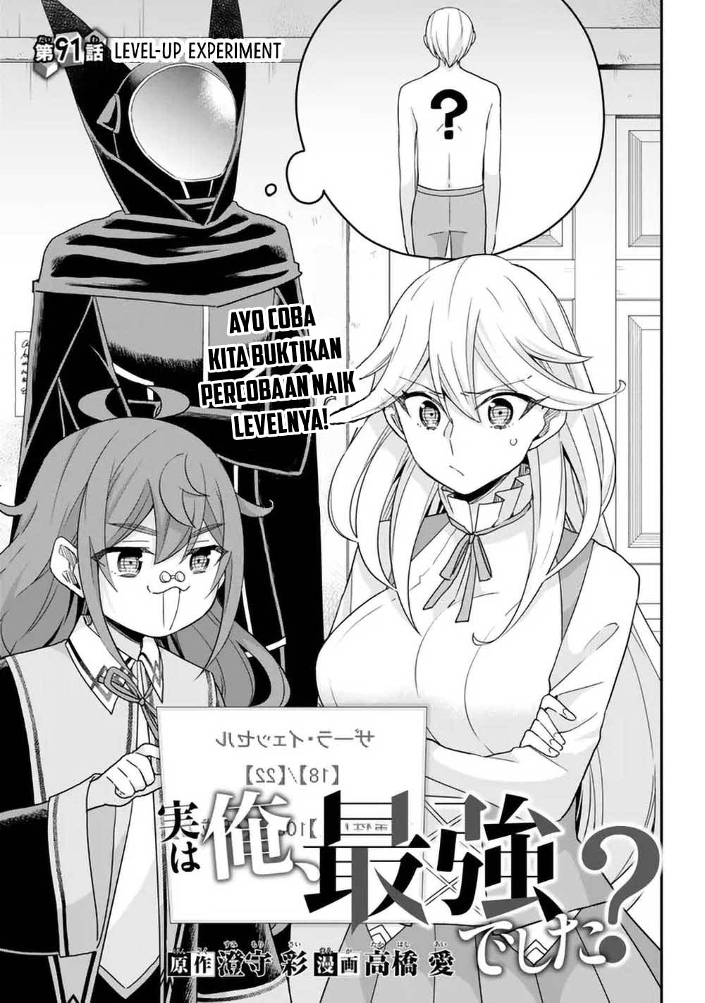 Jitsu wa Ore, Saikyou deshita?