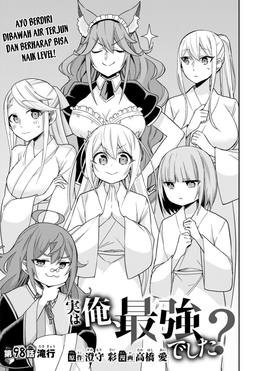 Jitsu wa Ore, Saikyou deshita?