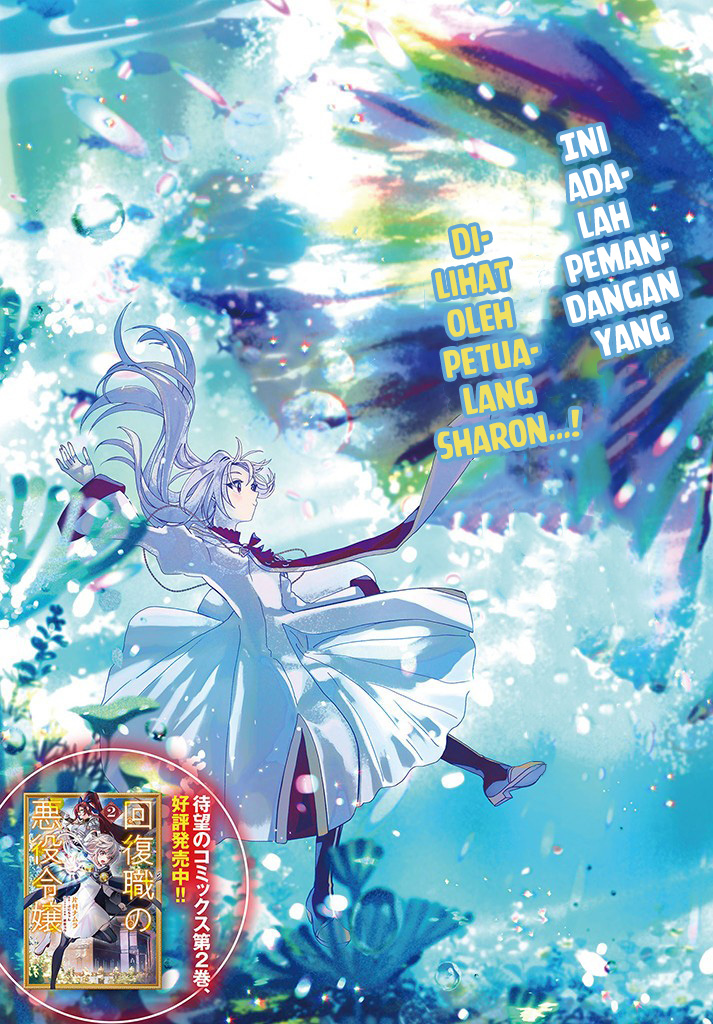 Kaifukushoku no Akuyaku Reijou
