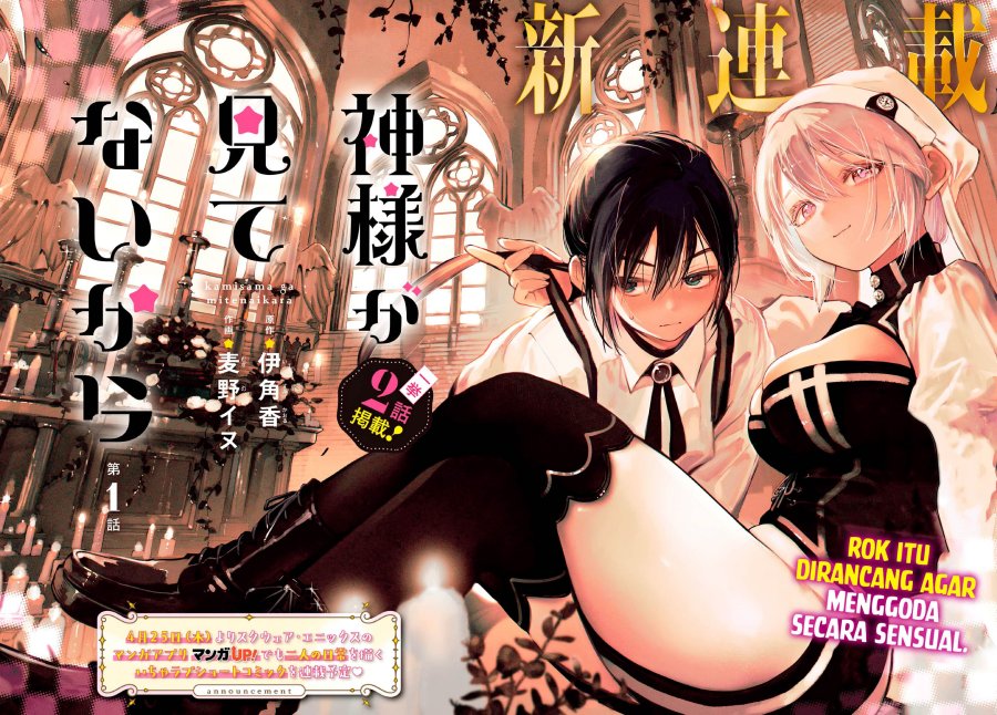 Kami-sama ga Mitenai kara