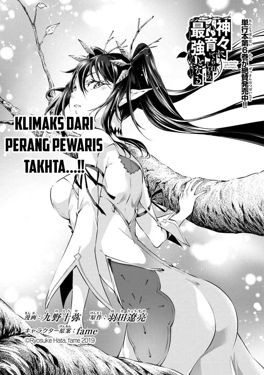 Kamigami ni Sodaterare Shimo no, Saikyou to Naru