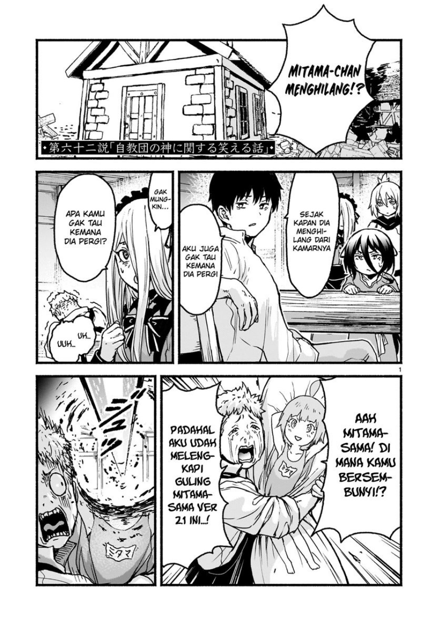 Kaminaki Sekai no Kamisama Katsudou