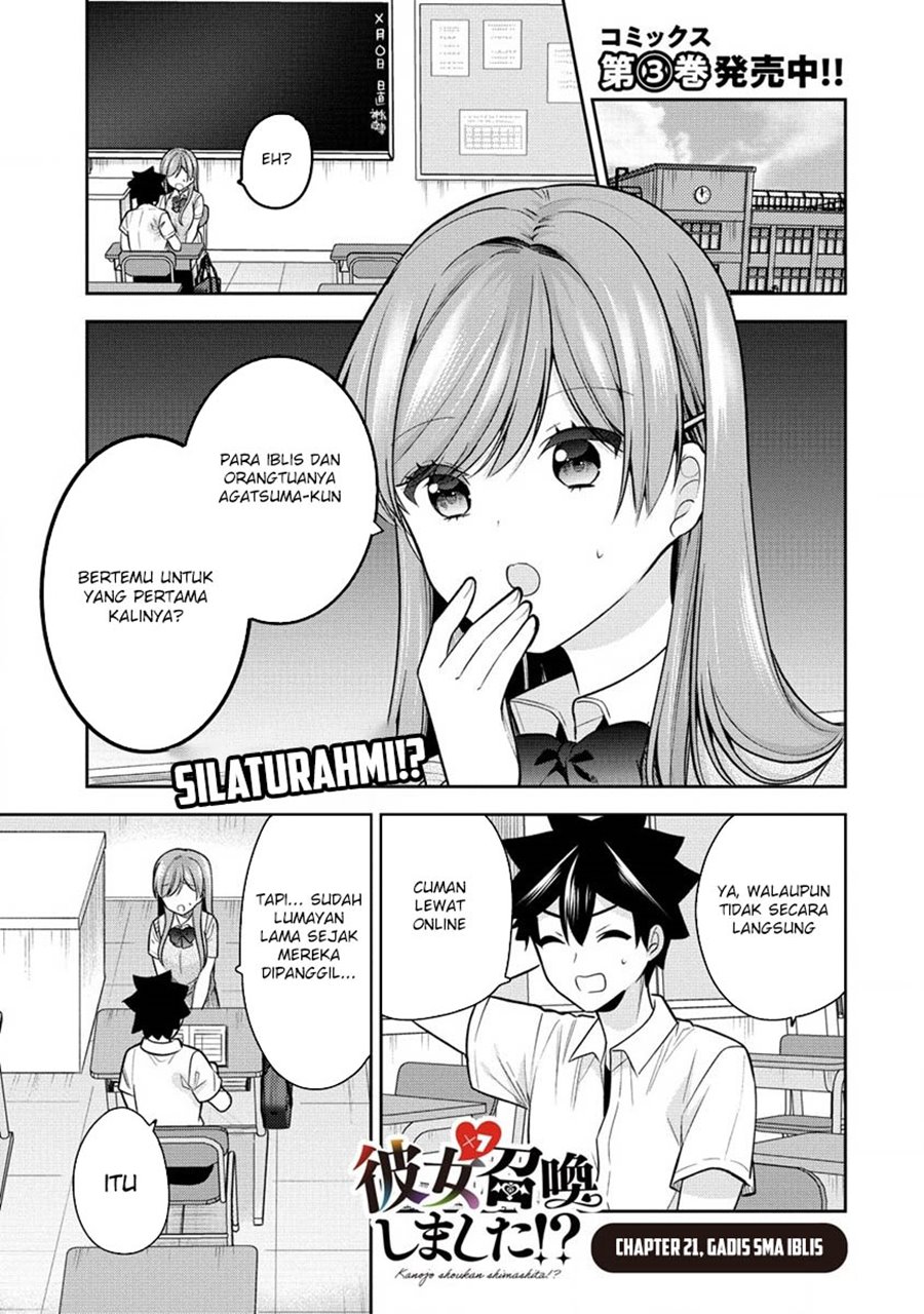 Kanojo Shoukan Shimashita!? Chapter 21