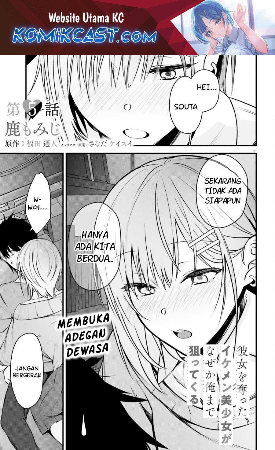 Kanojo wo Ubatta Ikemen Bishoujo ga Nazeka Ore made Nerattekuru
