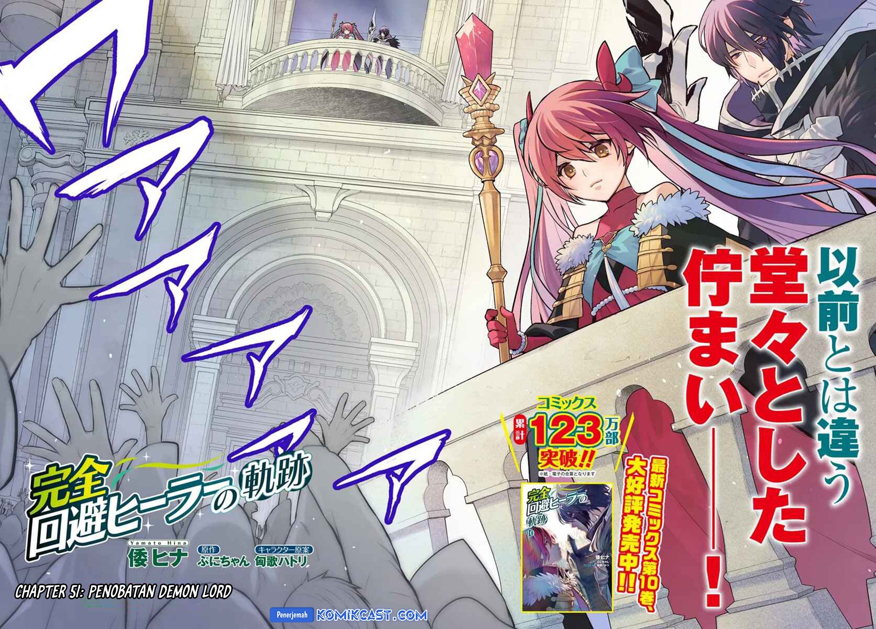Kanzen Kaihi Healer no Kiseki