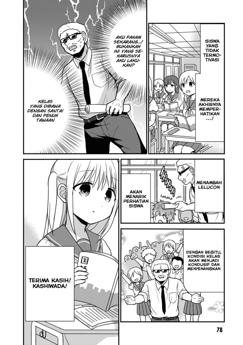 Kao ni denai Kashiwada-san to Kao ni deru Ota-kun Chapter 8