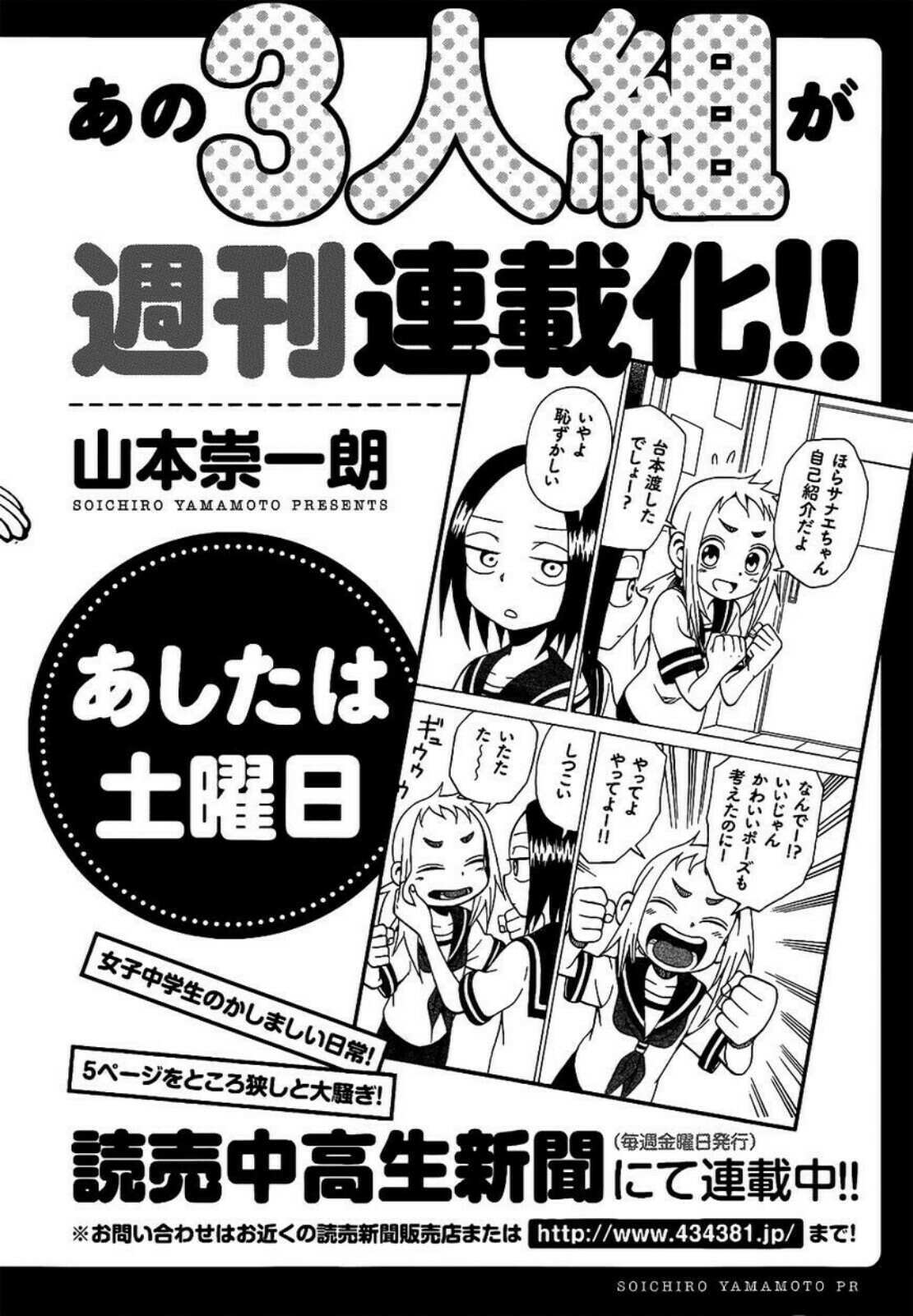 Karakai Jouzu no Takagi-san