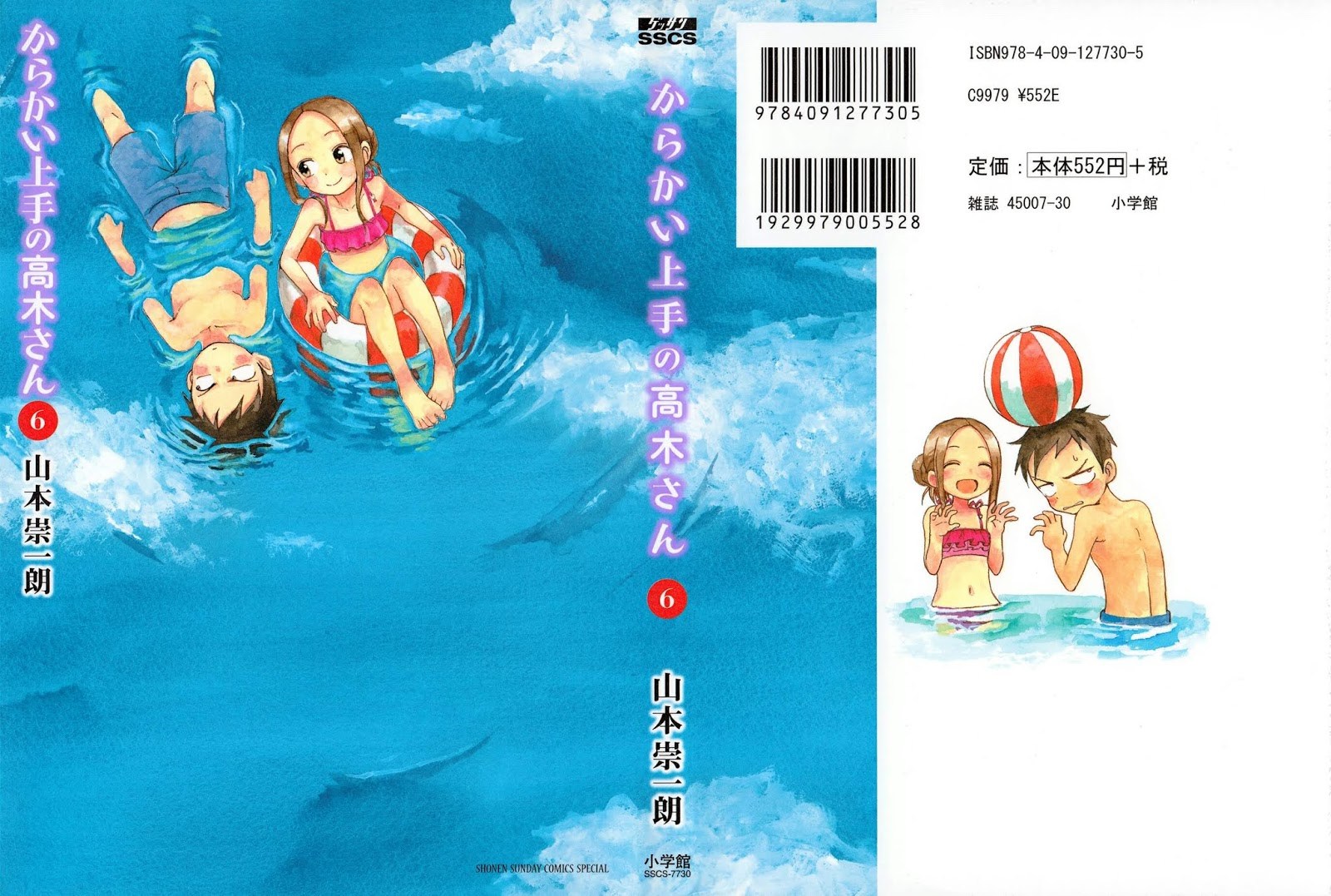 Karakai Jouzu no Takagi-san