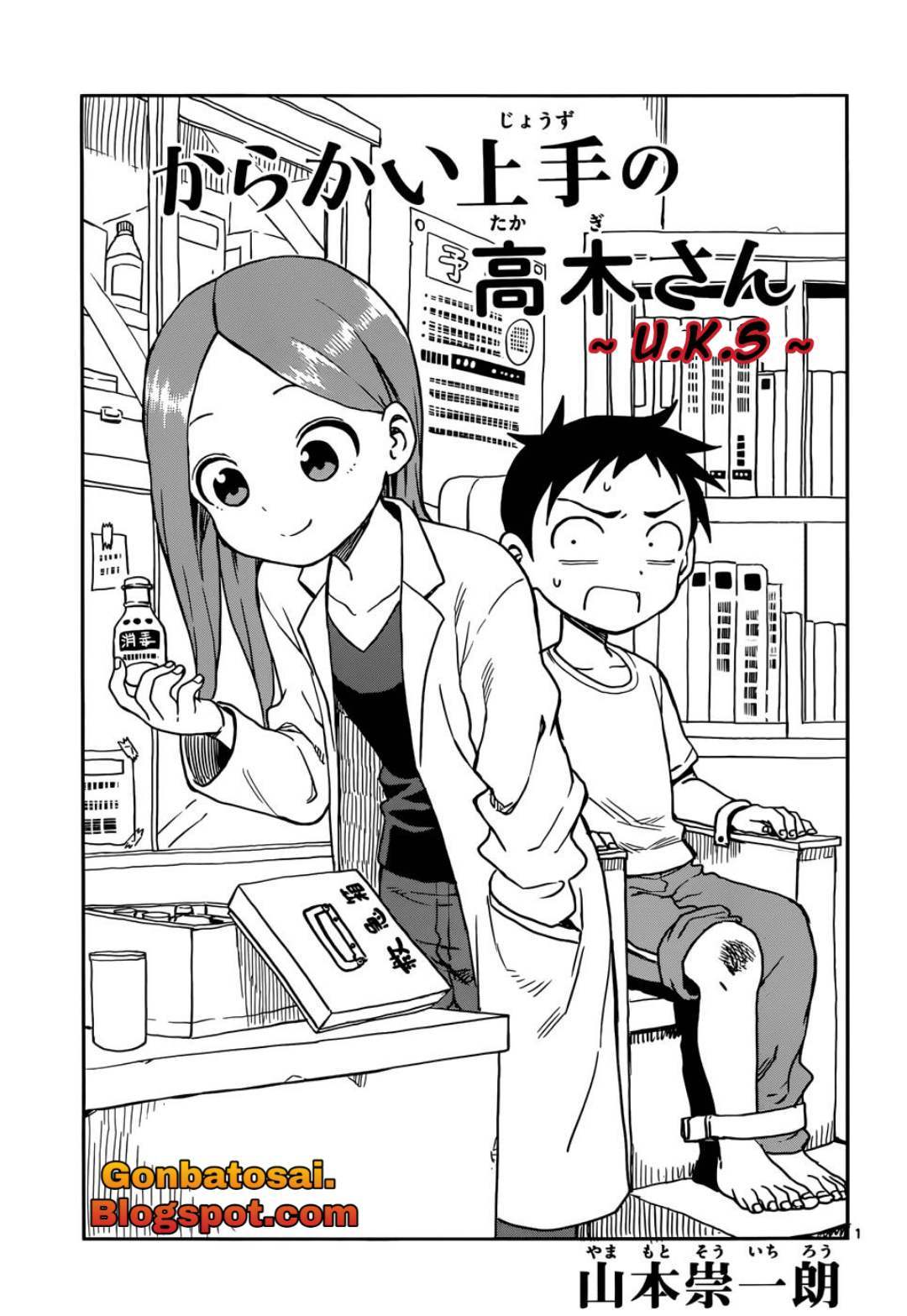Karakai Jouzu no Takagi-san