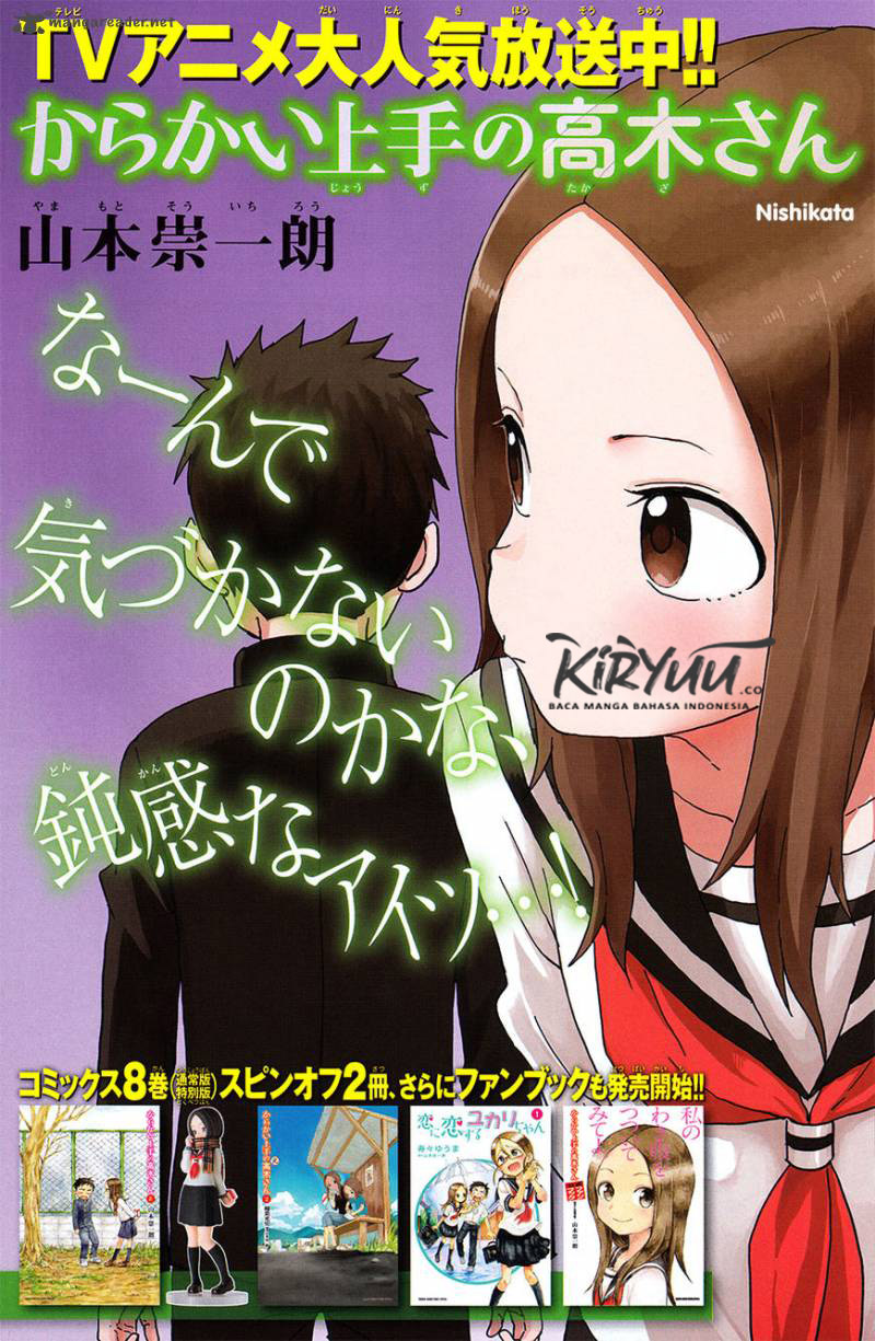 Karakai Jouzu no Takagi-san