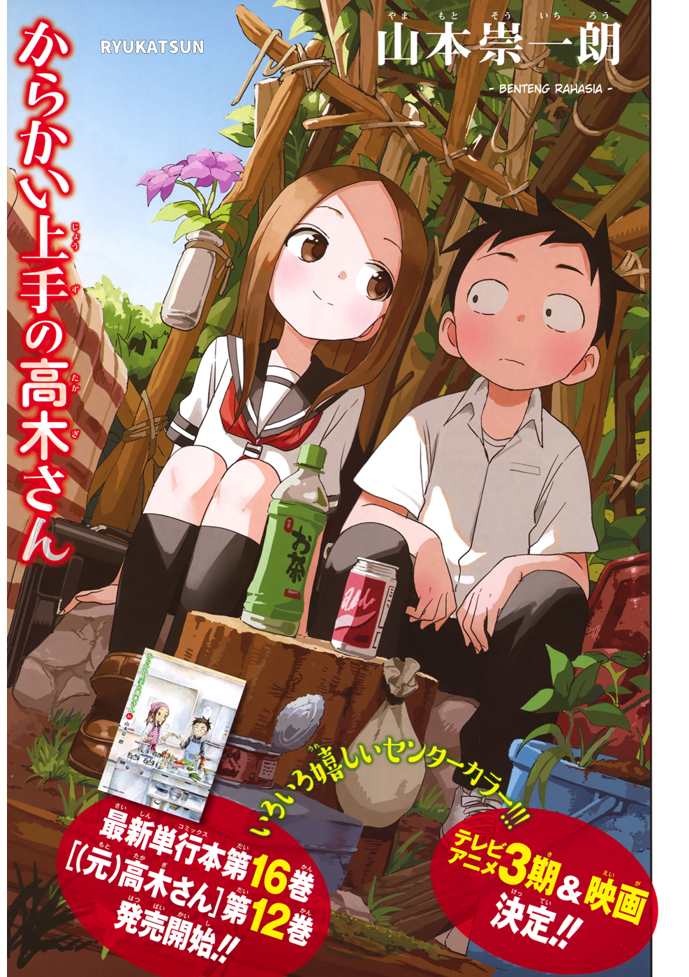 Karakai Jouzu no Takagi-san