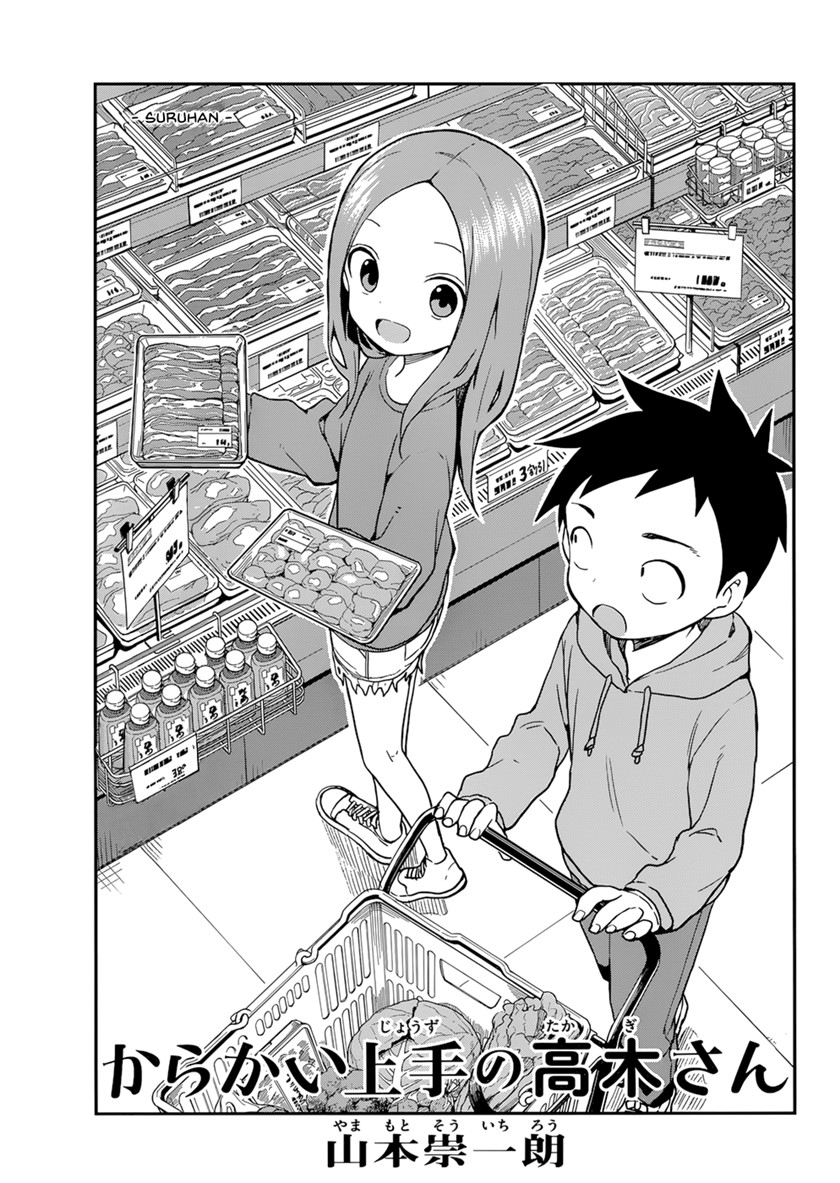 Karakai Jouzu no Takagi-san