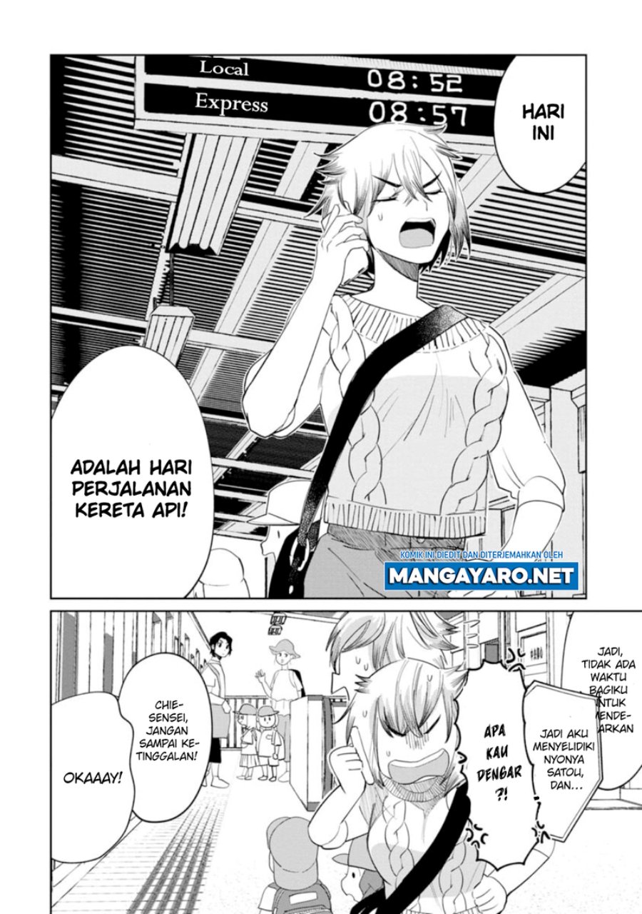 Kaya-chan wa Kowakunai Chapter 13