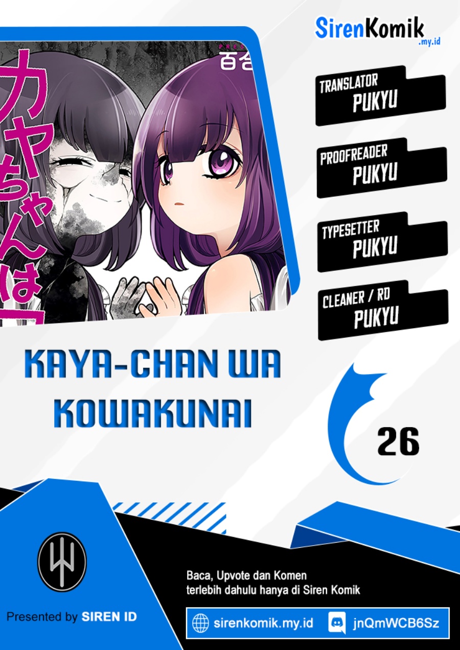 Kaya-chan wa Kowakunai Chapter 26