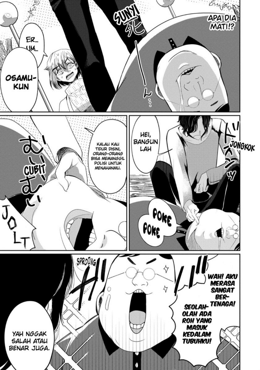 Kaya-chan wa Kowakunai Chapter 27