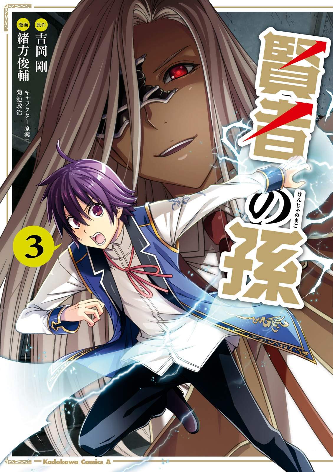 Kenja no Mago