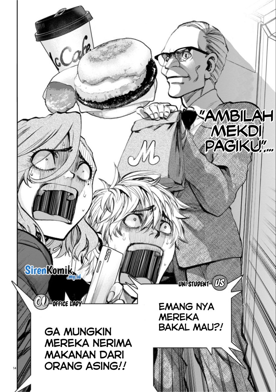 Kesa Mo Yuraretemasu