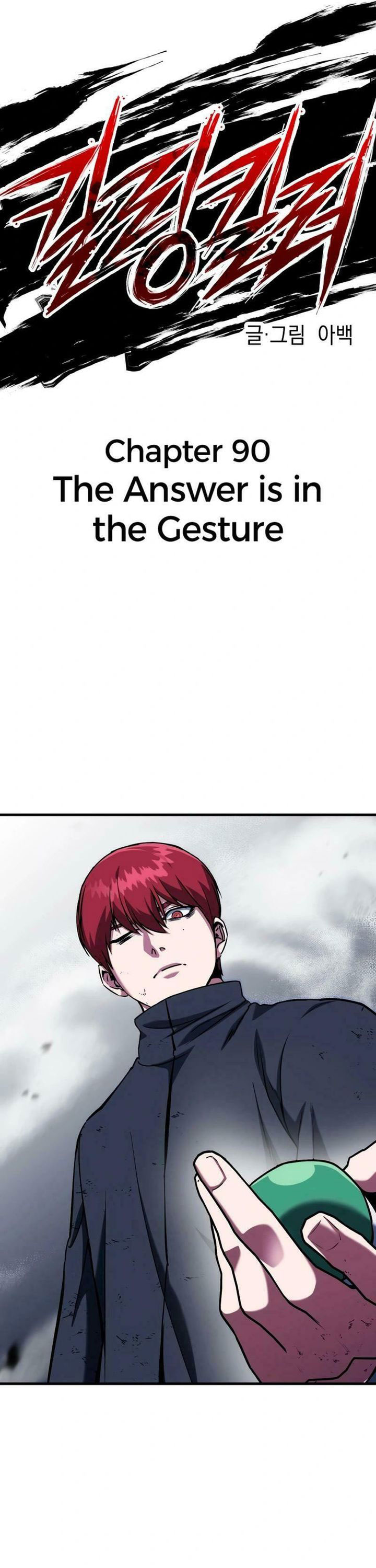 Killing Killer