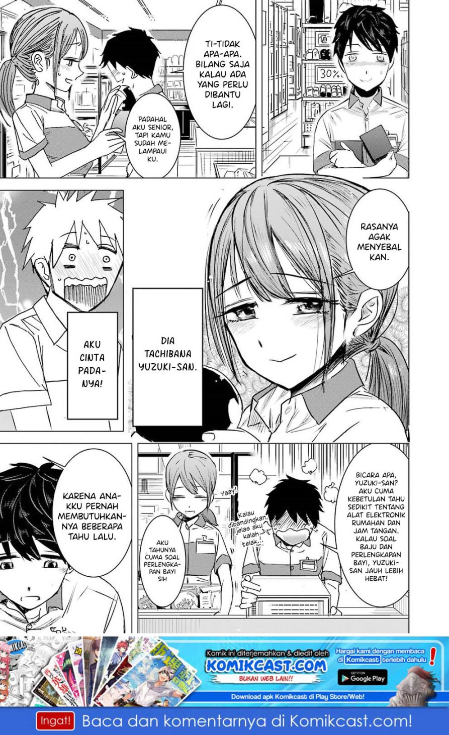 Kimi no Okasan o Boku ni Kudasai! Chapter 1