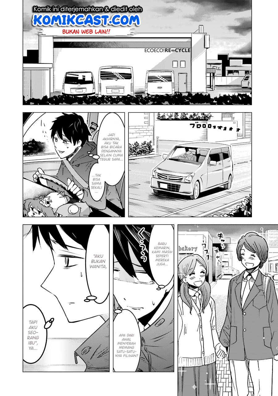 Kimi no Okasan o Boku ni Kudasai! Chapter 2