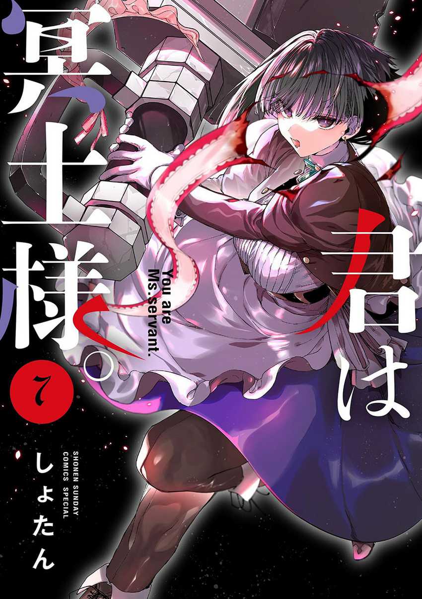 Kimi wa Meido-sama