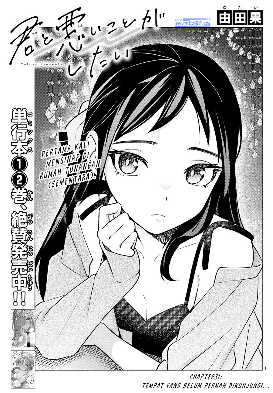 Kimi to Warui Koto ga Shitai