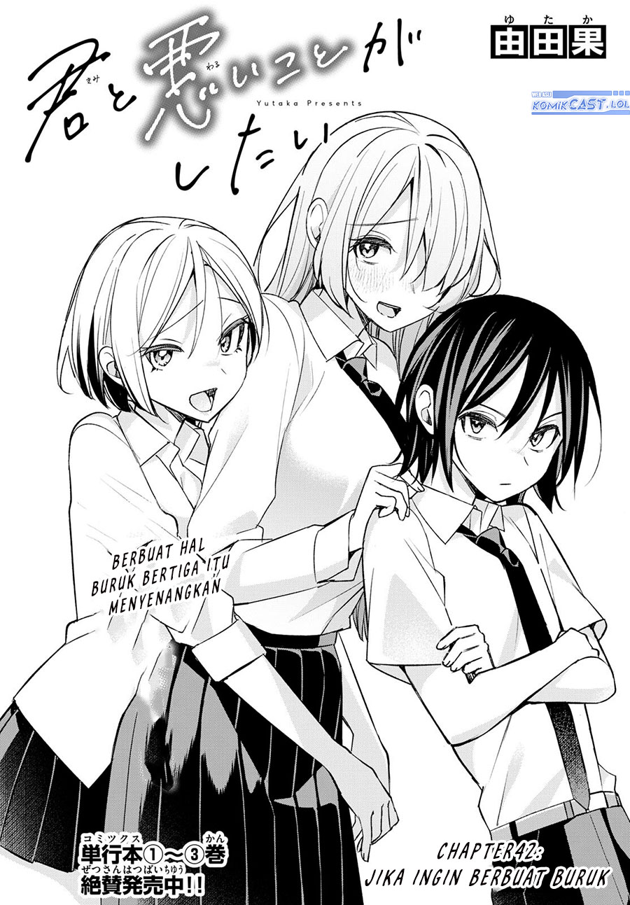 Kimi to Warui Koto ga Shitai