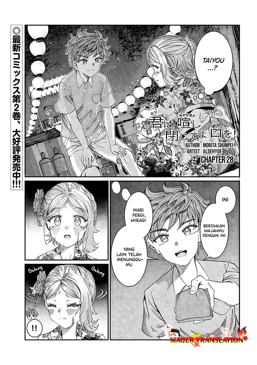 Kimi wa Yakamashi Tojite yo Kuchi wo!