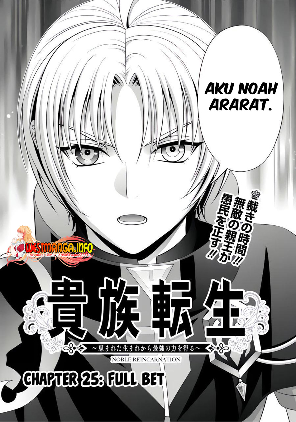 Kizoku Tensei: Megumareta Umare kara Saikyou no Chikara wo Eru