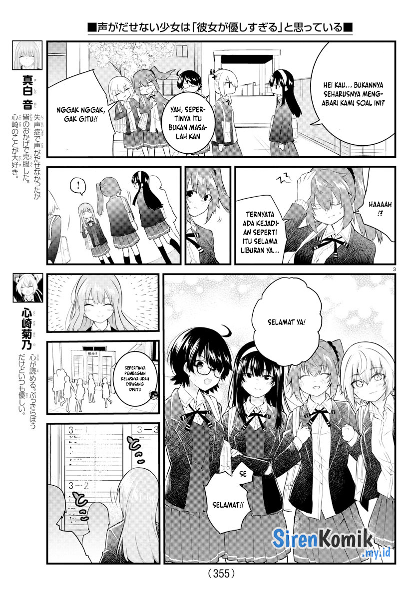 Koe ga dasenai Shoujo wa “Kanojo ga Yasashisugiru” to Omotte iru