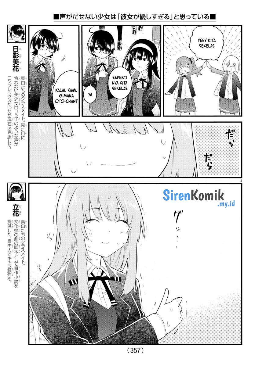 Koe ga dasenai Shoujo wa “Kanojo ga Yasashisugiru” to Omotte iru