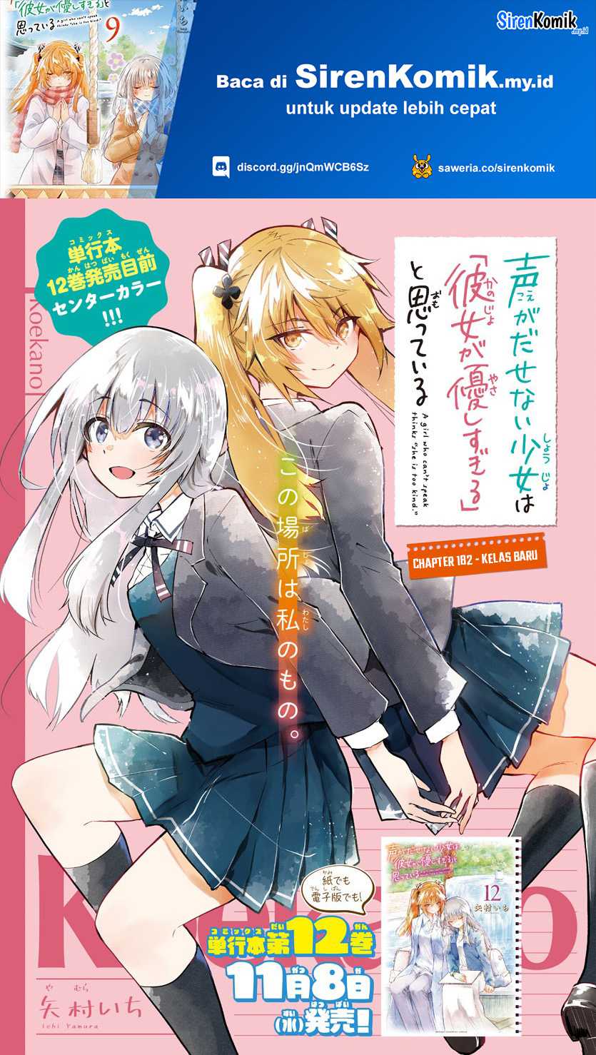 Koe ga dasenai Shoujo wa “Kanojo ga Yasashisugiru” to Omotte iru