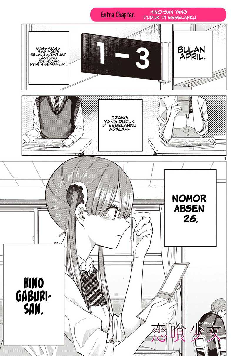 Koibami Shoujo
