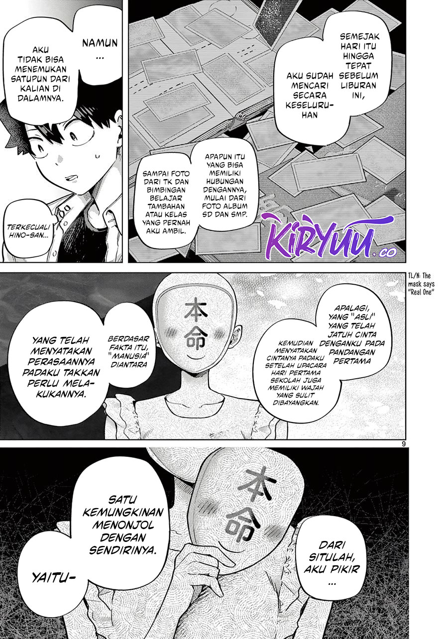 Koibami Shoujo